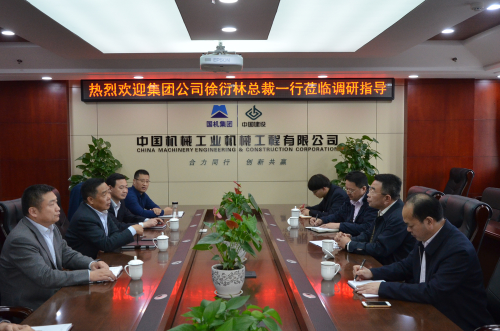 公司董事长卢跃春,党委书记刘毅,总经理高杰,副总经理,国际 徐衍林总
